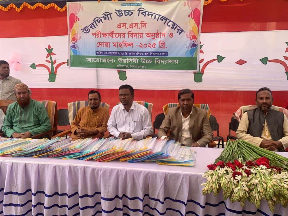 Slider Image of Urdighi High School